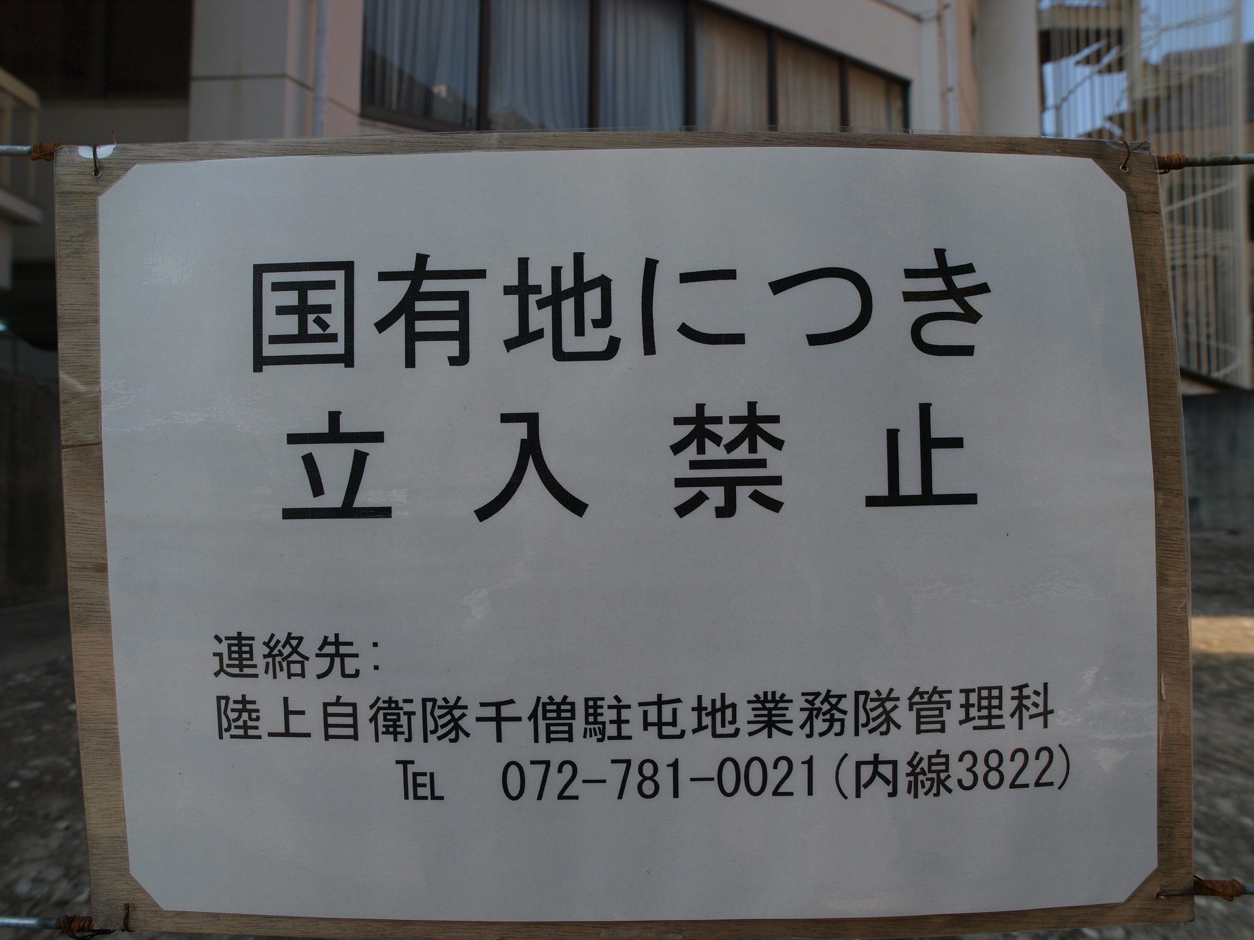 PC032437.JPG