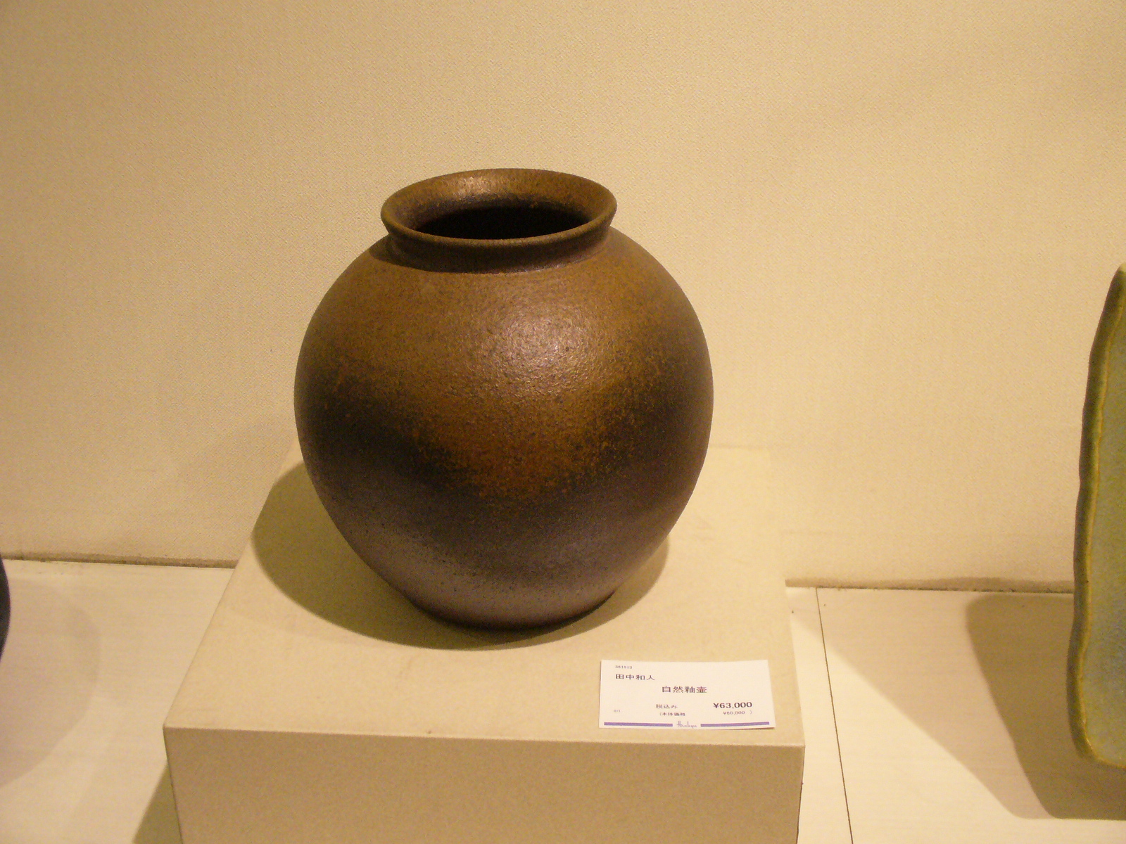 P1110885.JPG