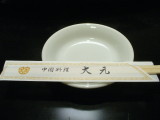 img0047.jpg
