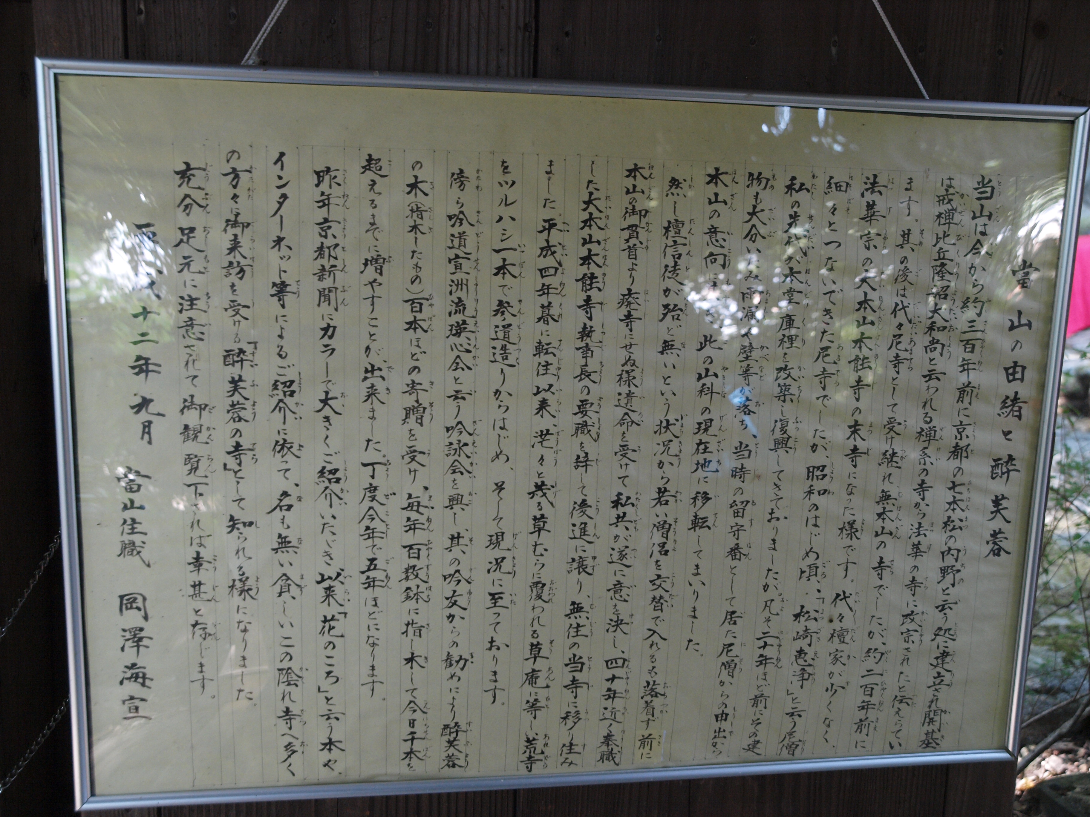 P9274732.JPG