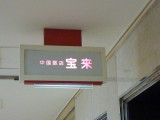 img0004.jpg