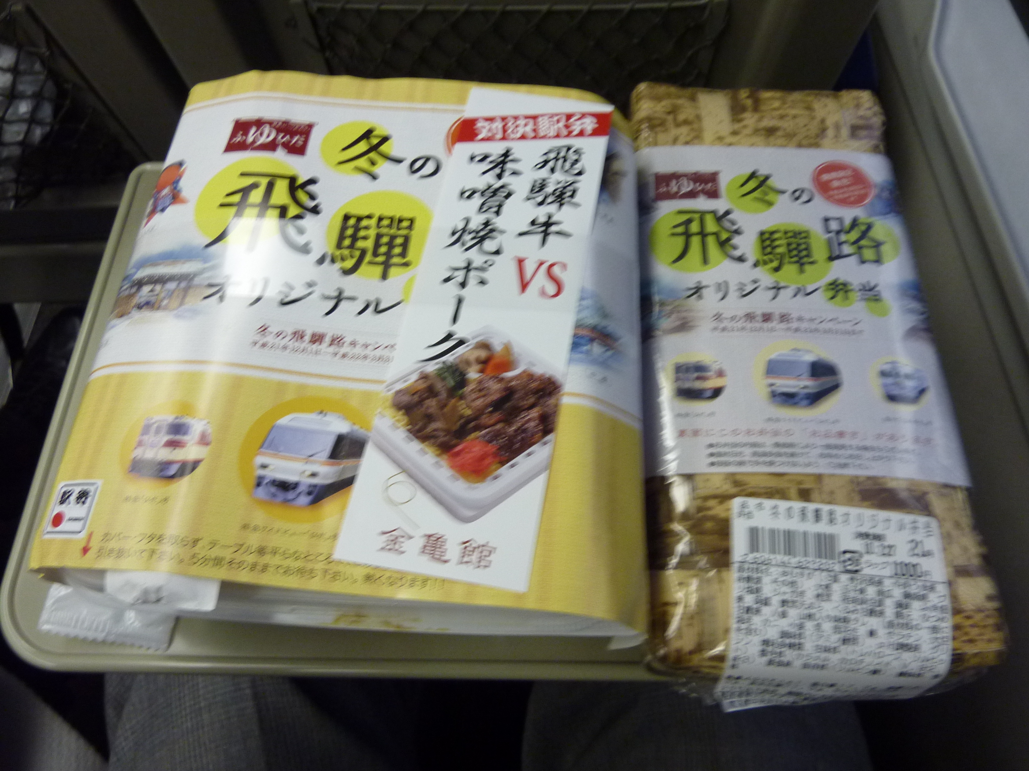 P1010915.JPG