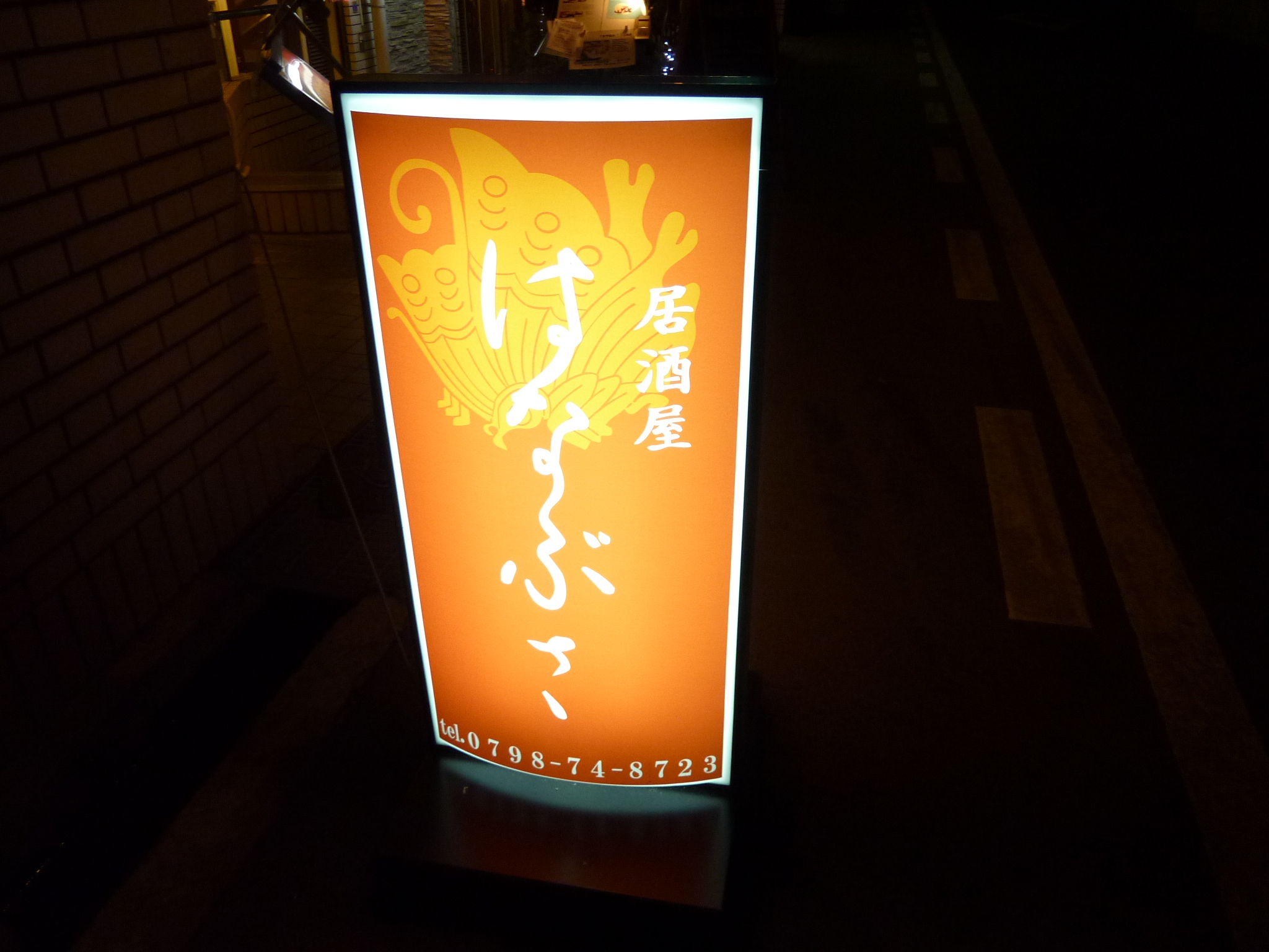 P1020050.JPG