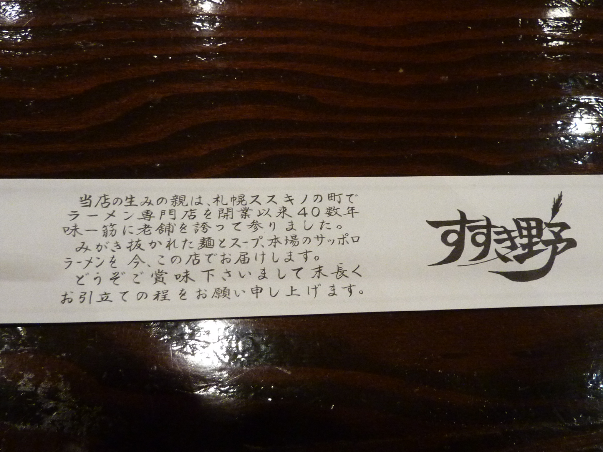 P1050726.JPG