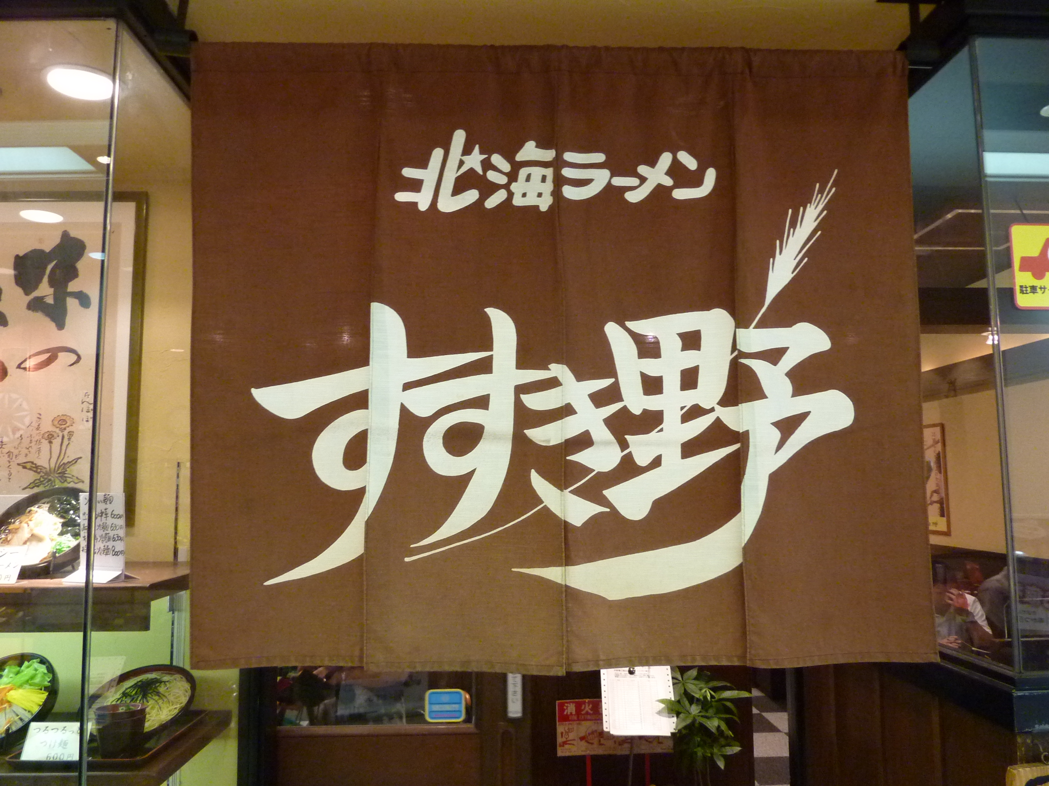 P1050727.JPG