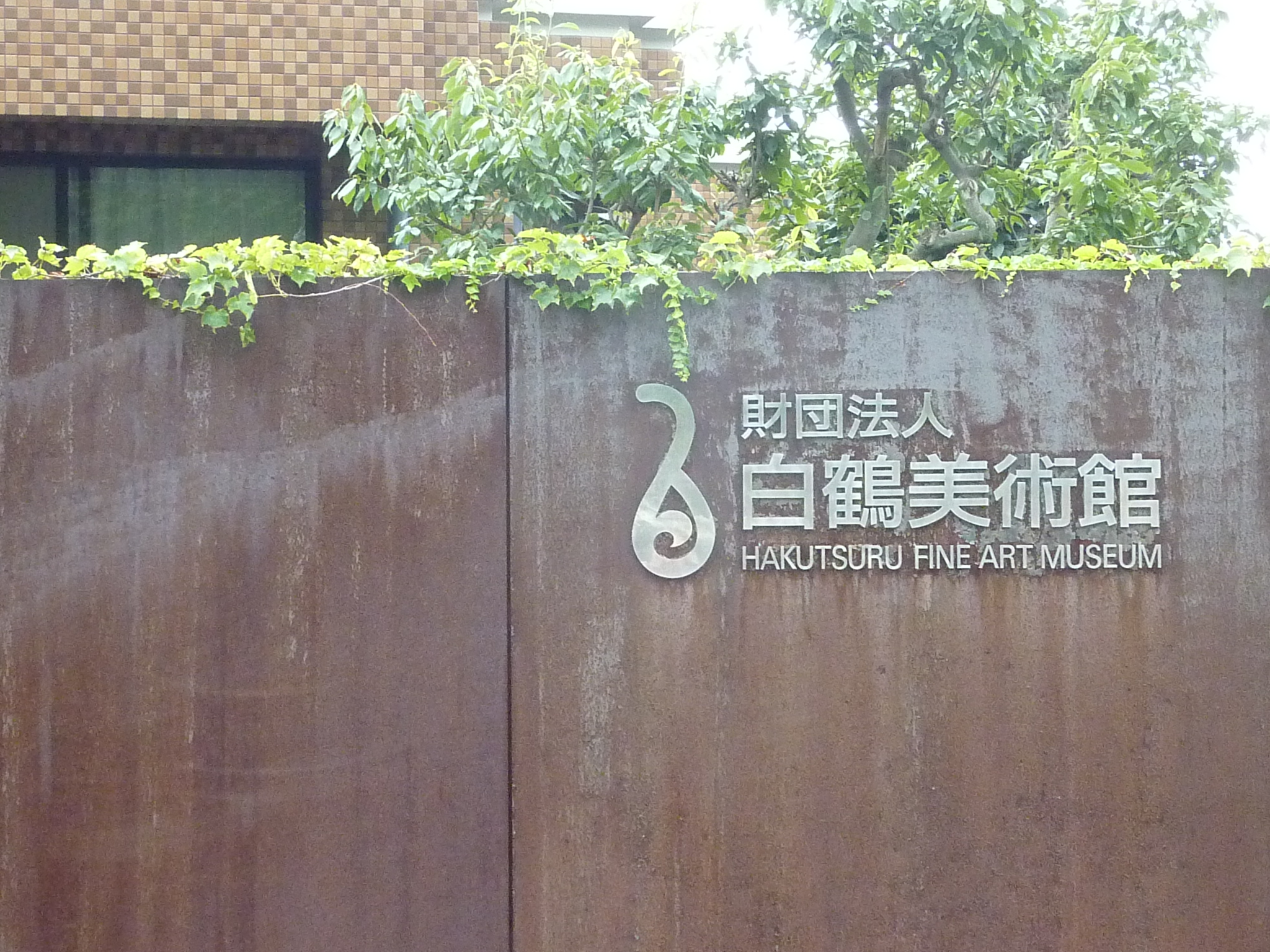 P1060498.JPG