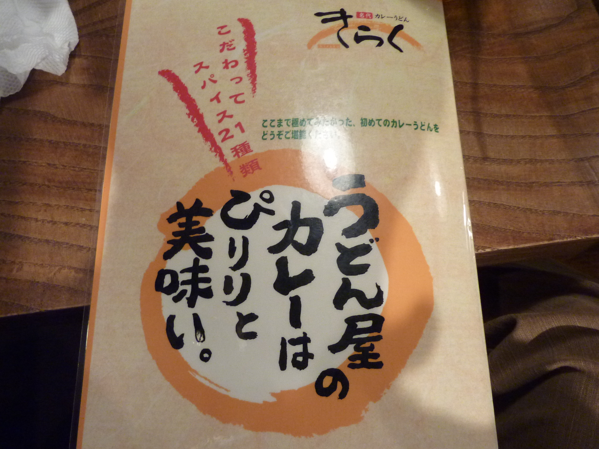 P1060571.JPG