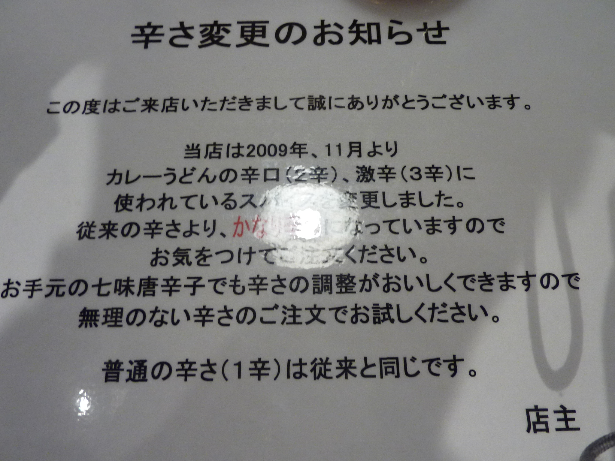 P1060572.JPG