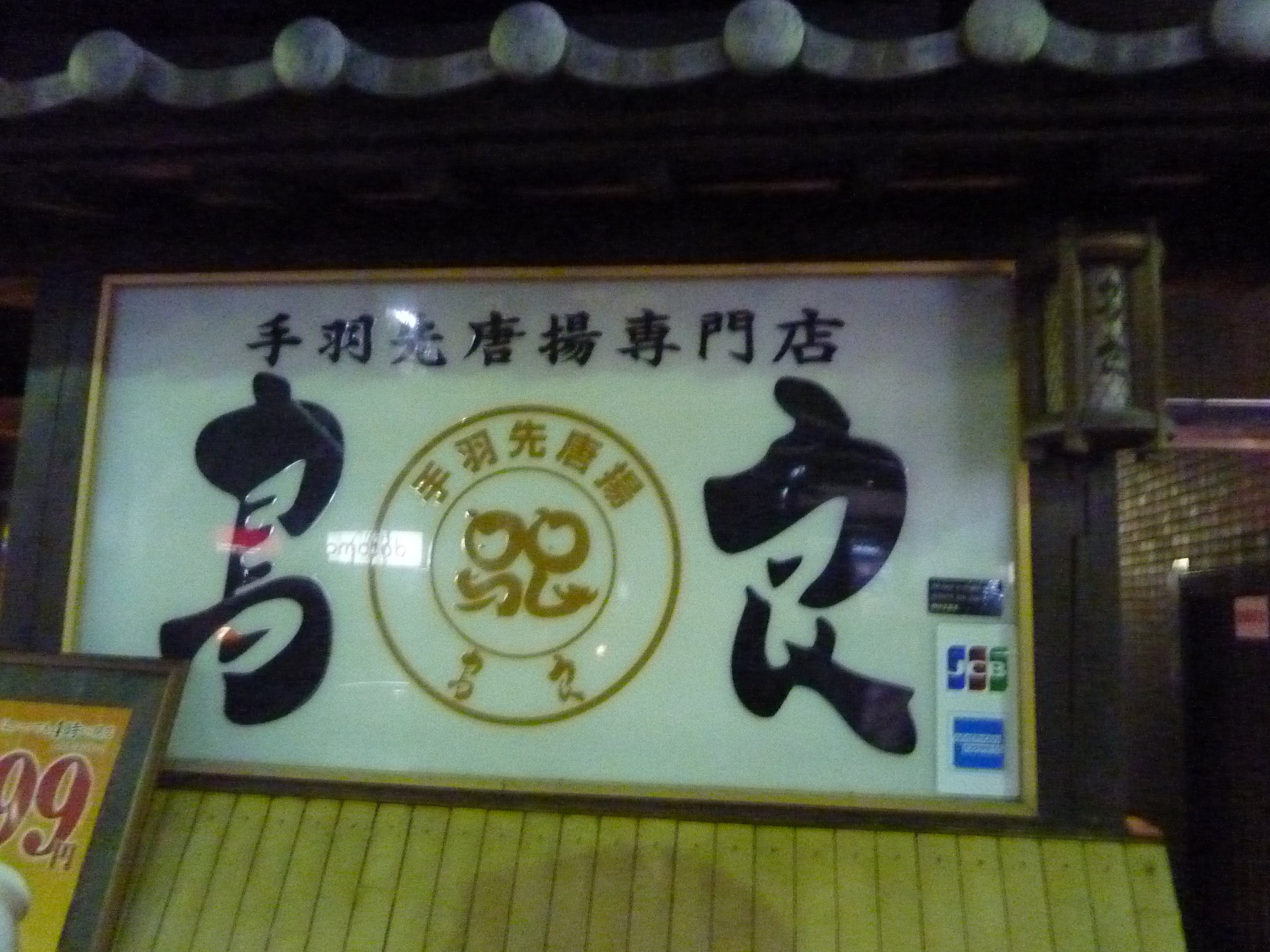 P1060616.JPG
