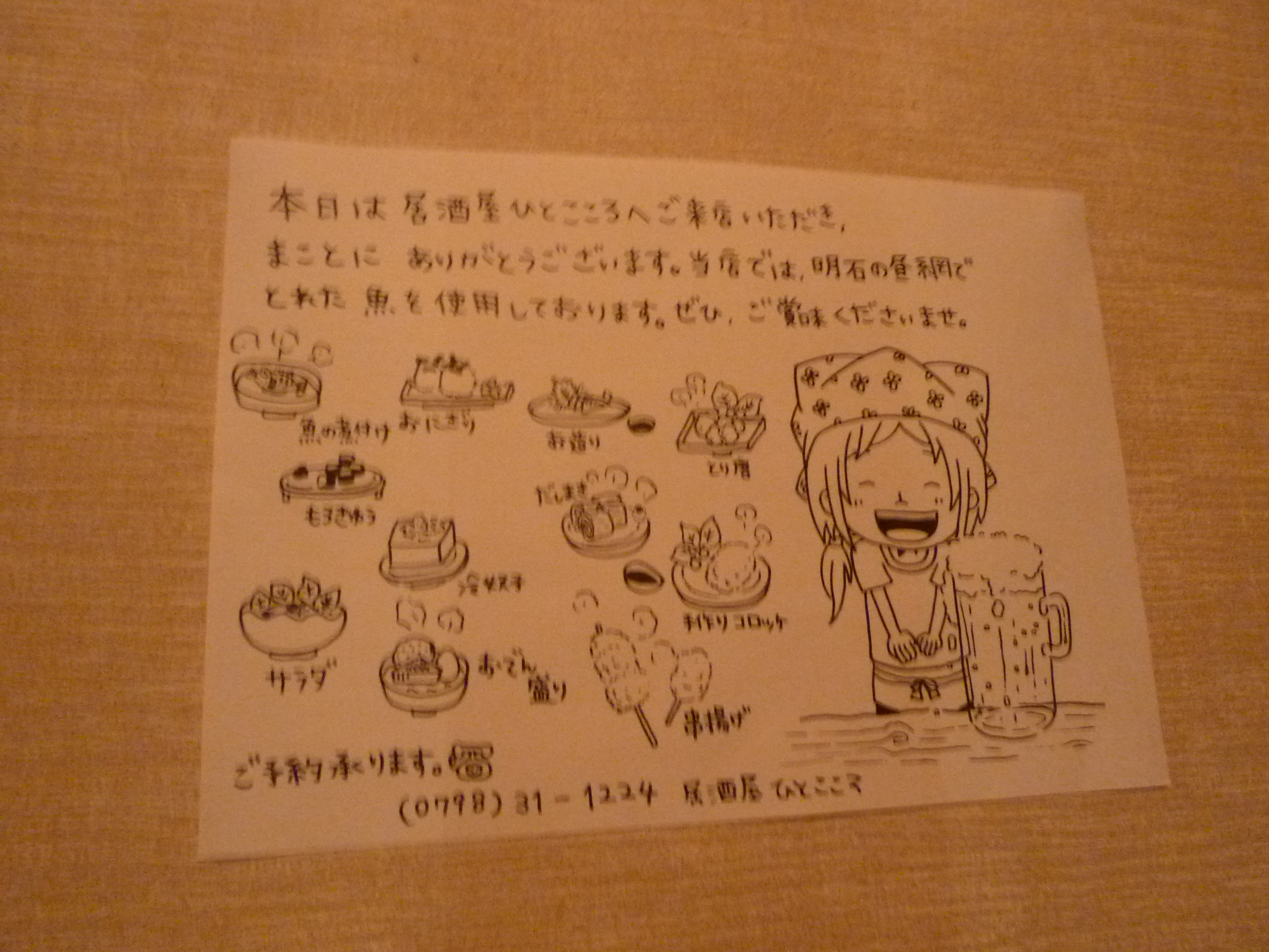 P1060934.JPG
