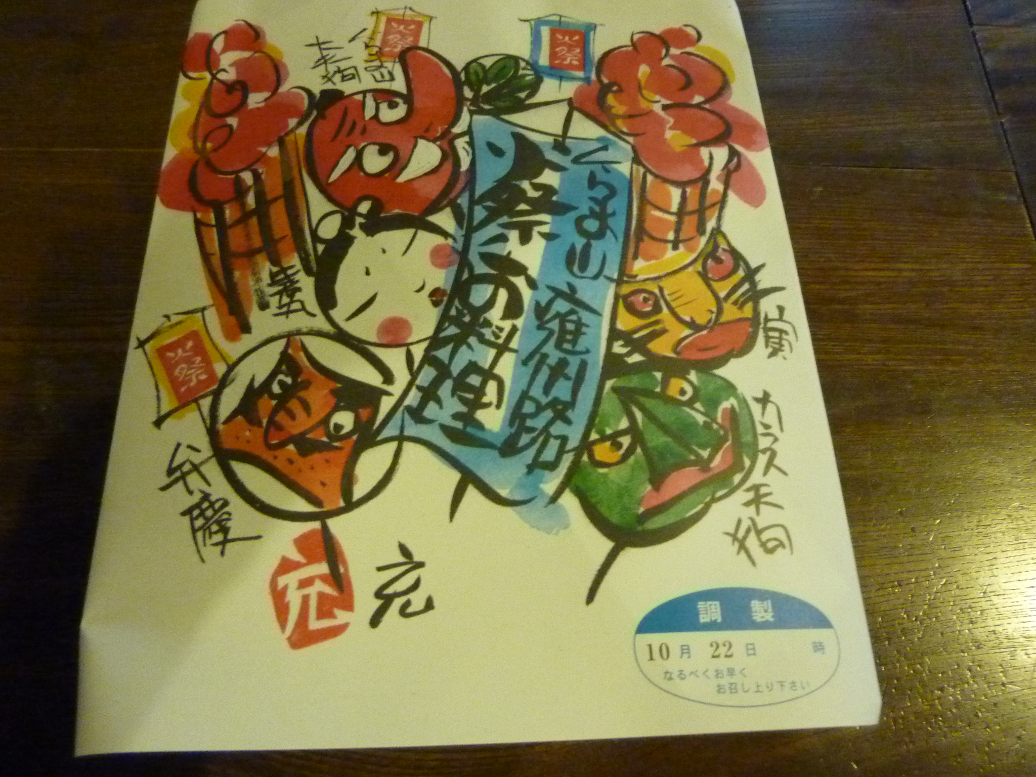 P1070344.JPG
