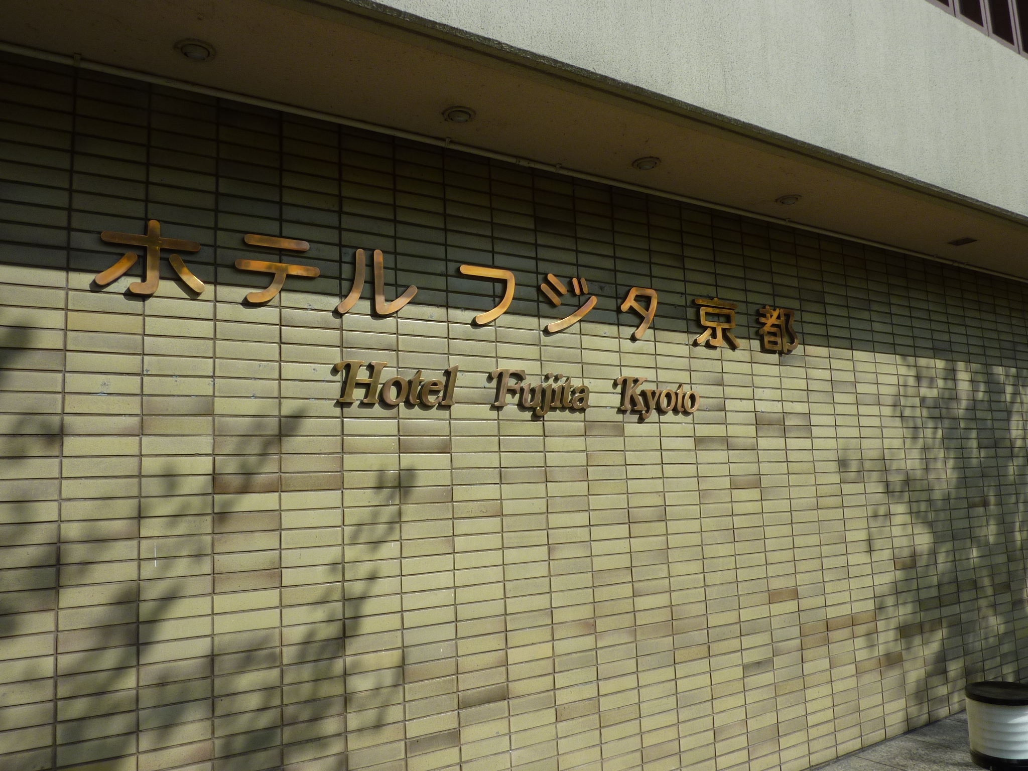P1070675.JPG