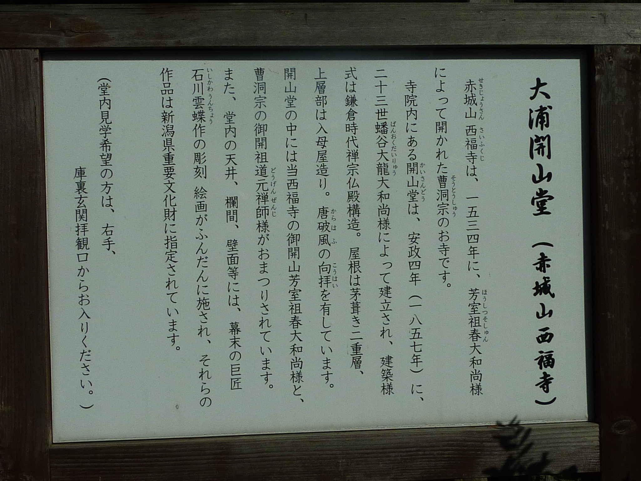 P1070917.JPG