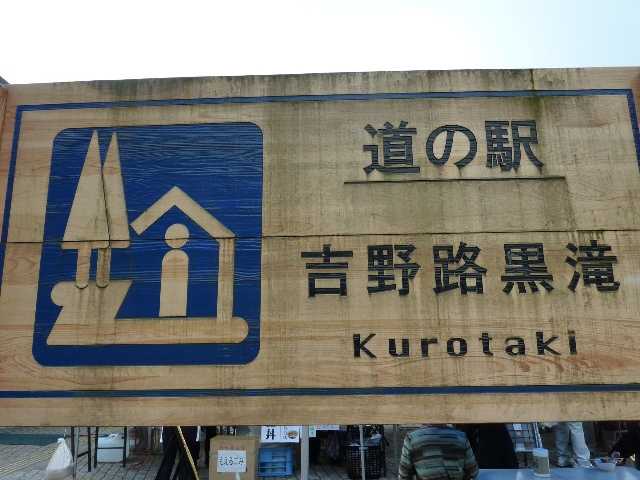 P1080188.JPG