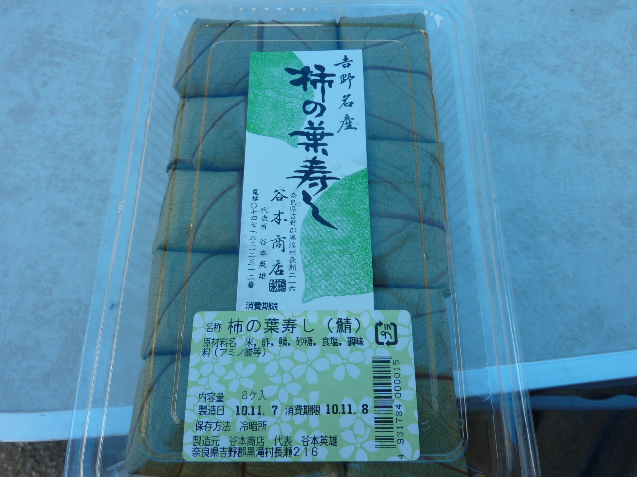 P1080191.JPG
