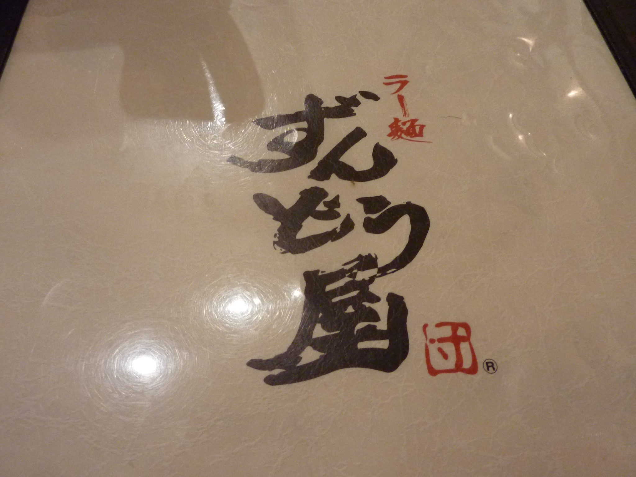 P1080551.JPG
