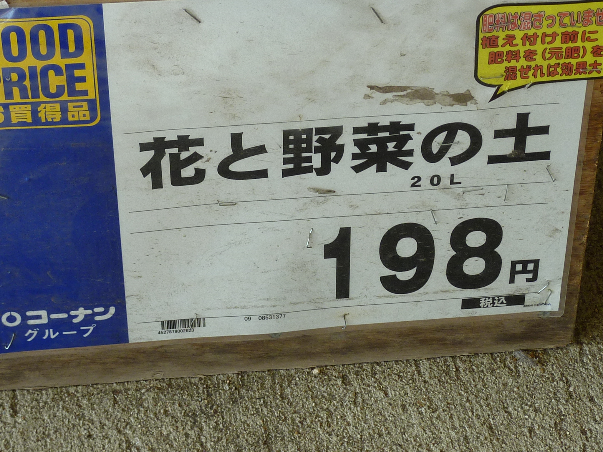 P1080621.JPG