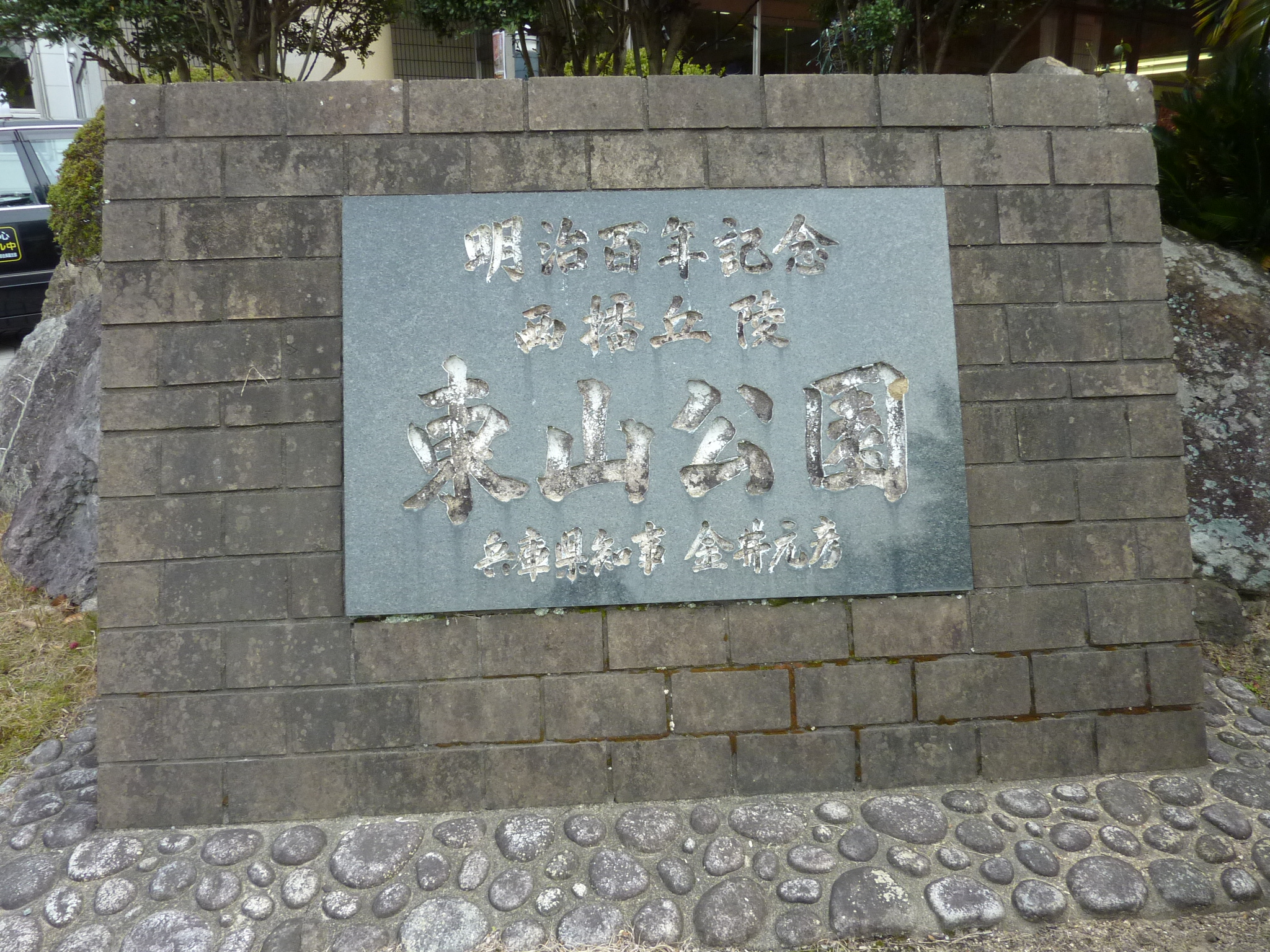 P1080888.JPG