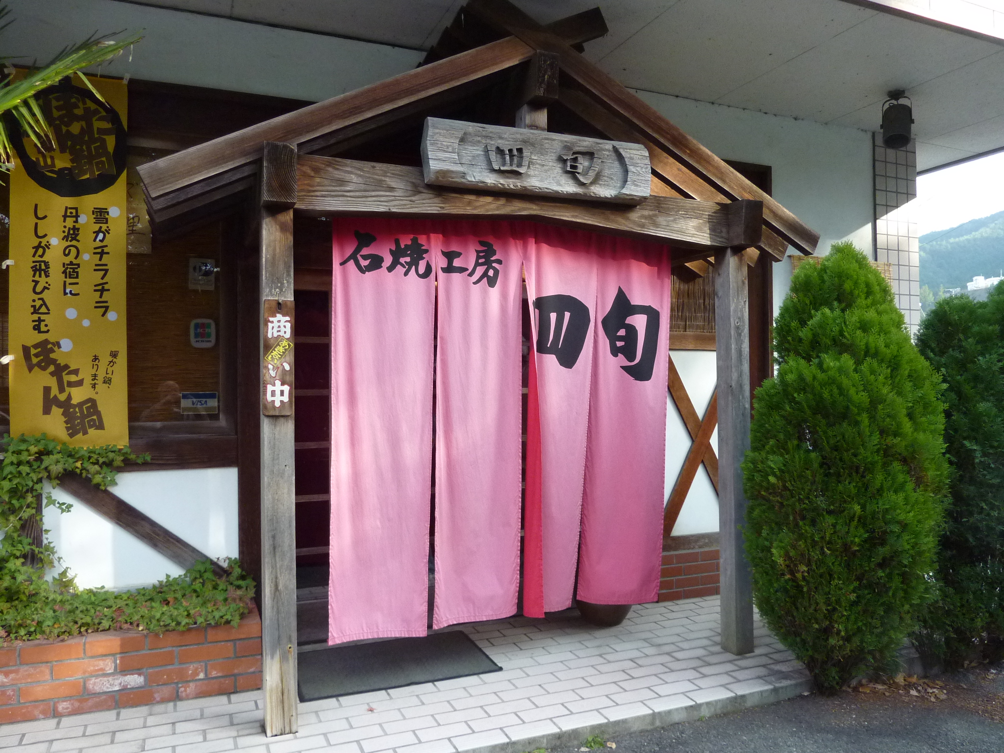 P1090228.JPG