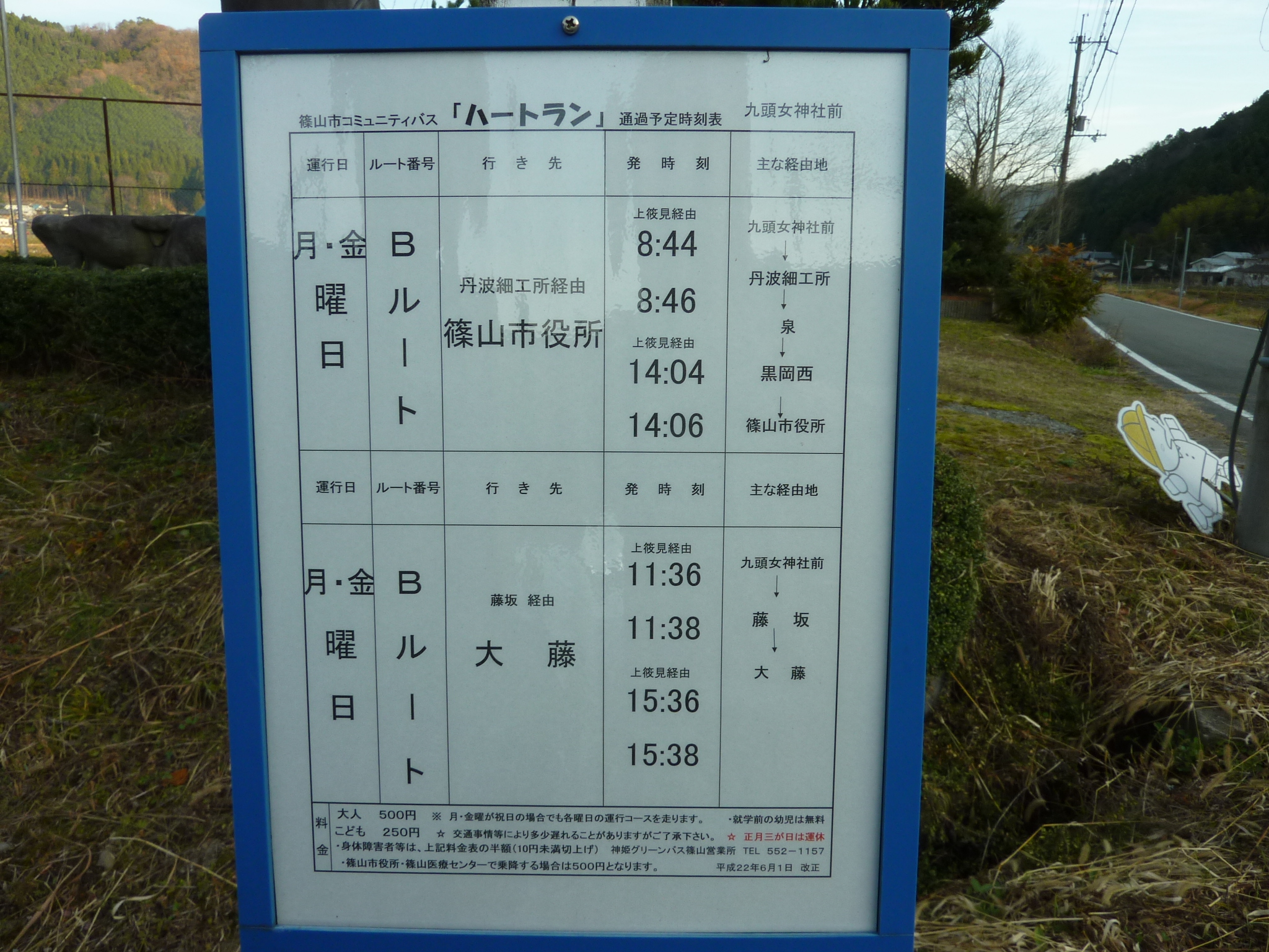 P1090231.JPG