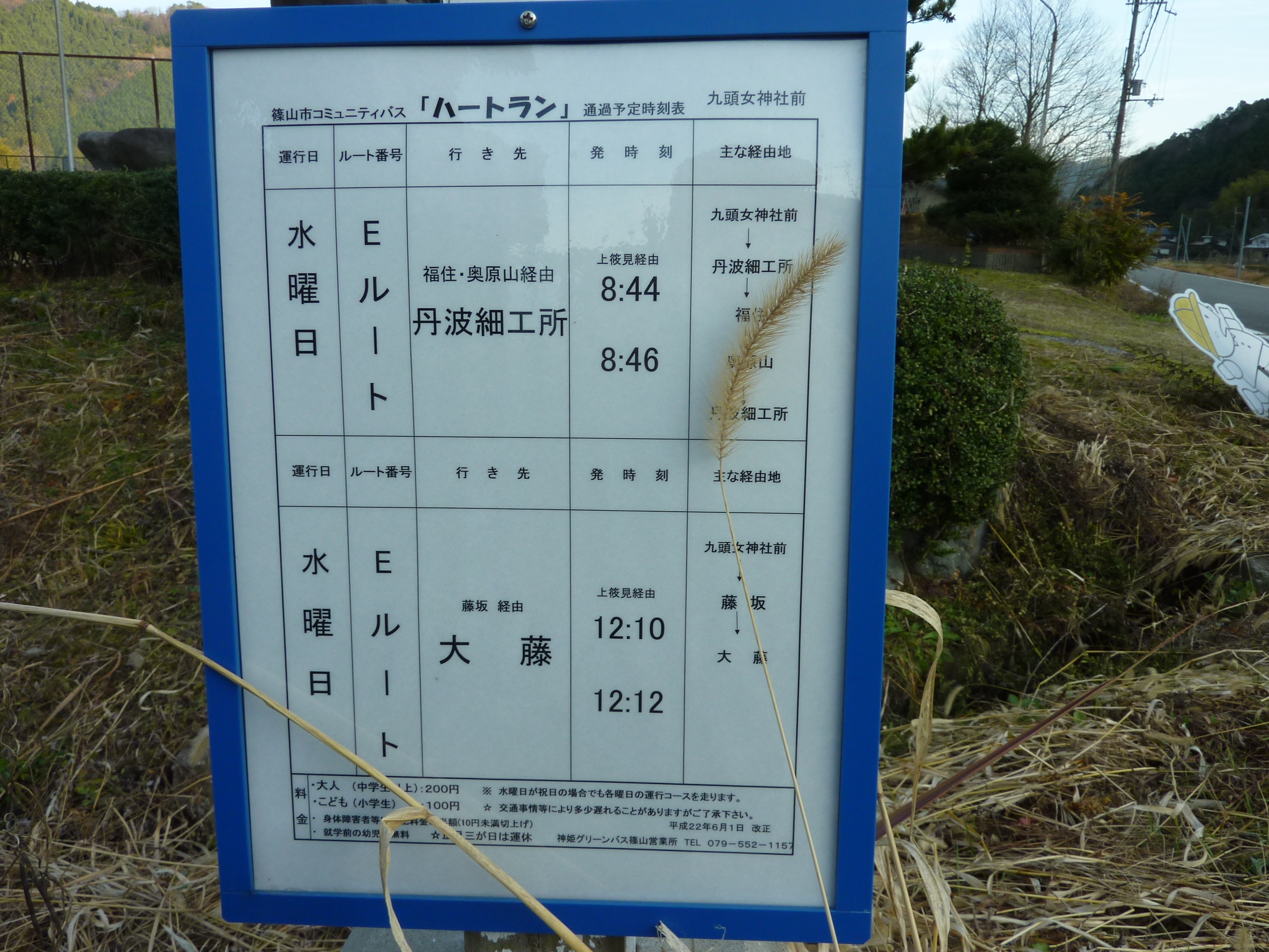 P1090232.JPG