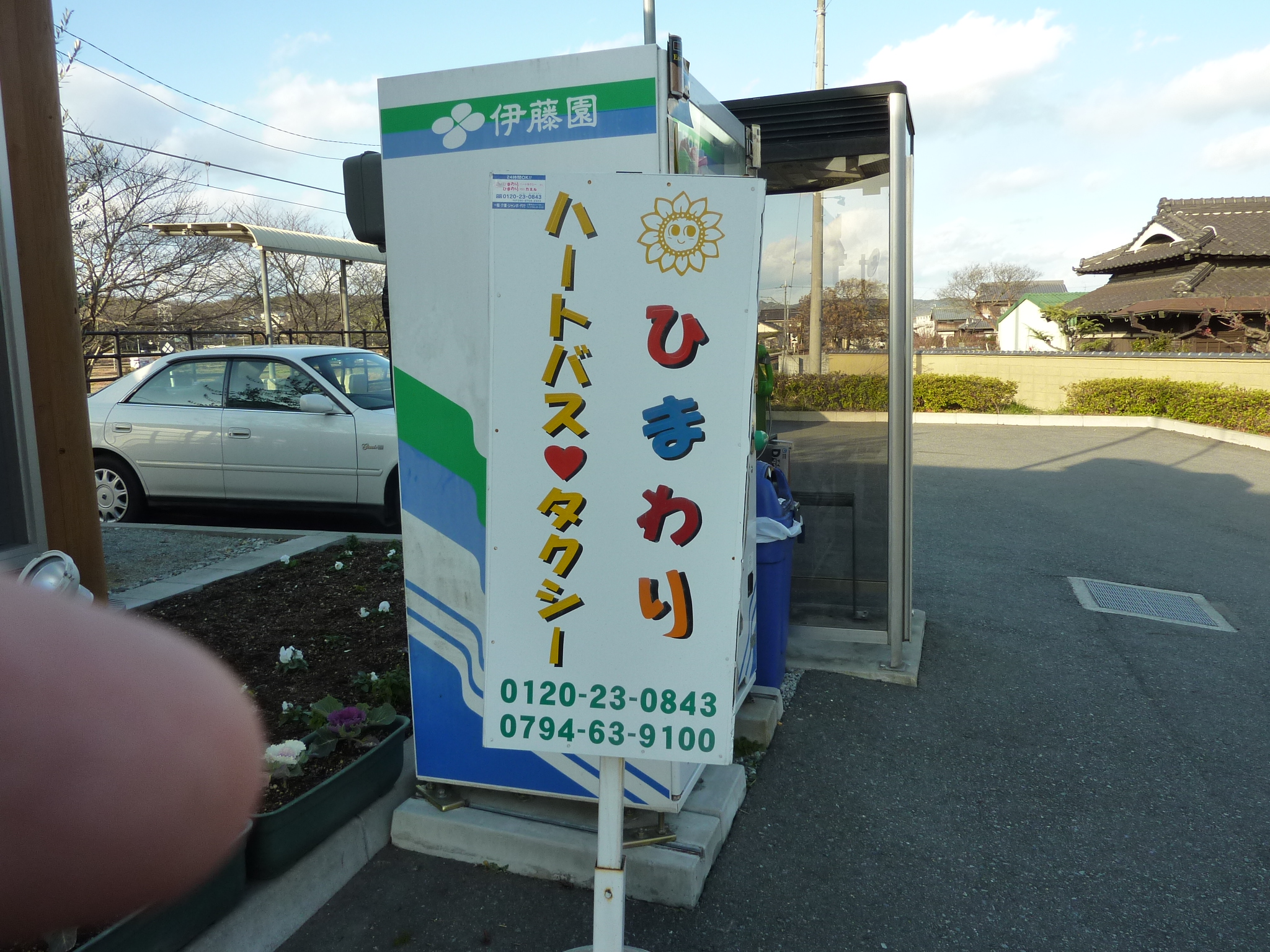 P1090424.JPG