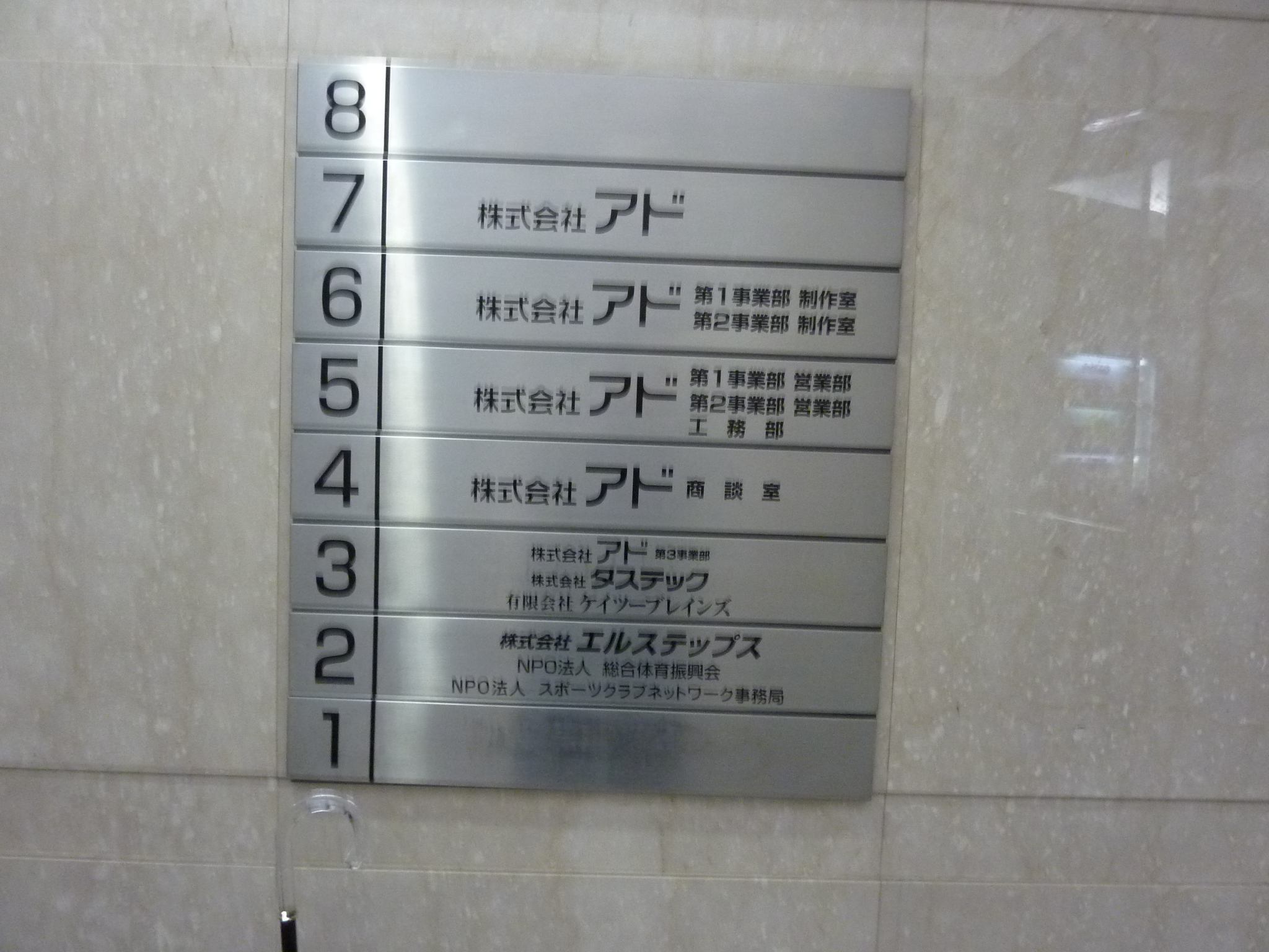 P1090433.JPG