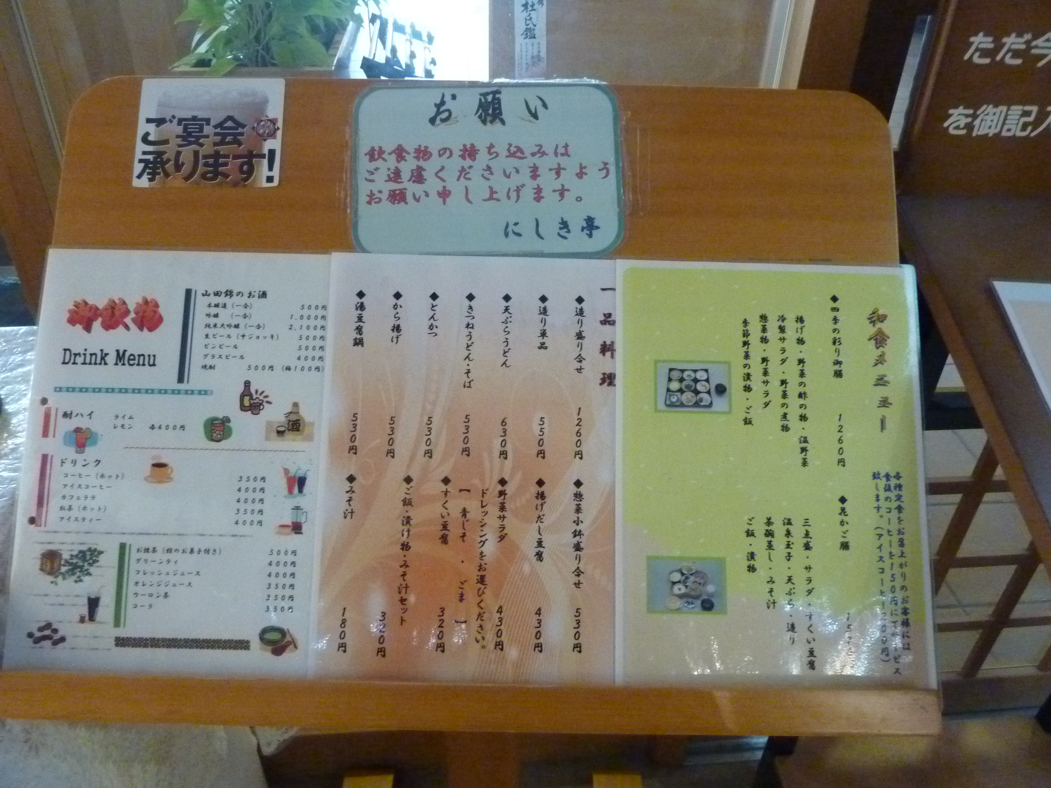 P1090584.JPG