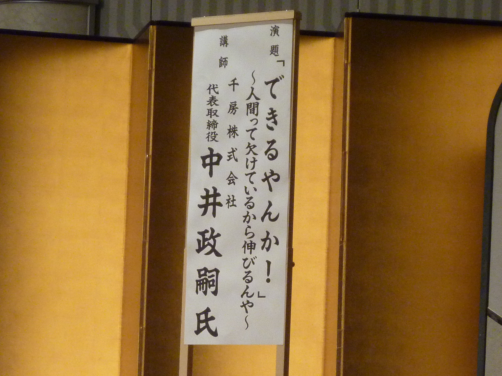 P1090595.JPG