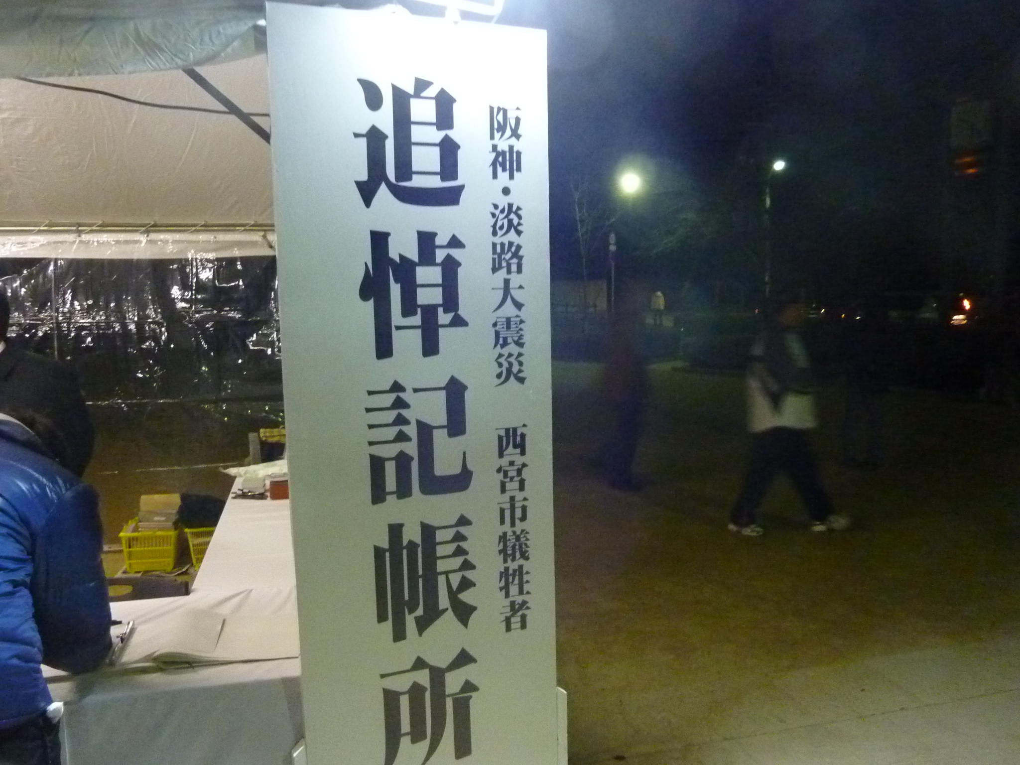 P1090900.JPG