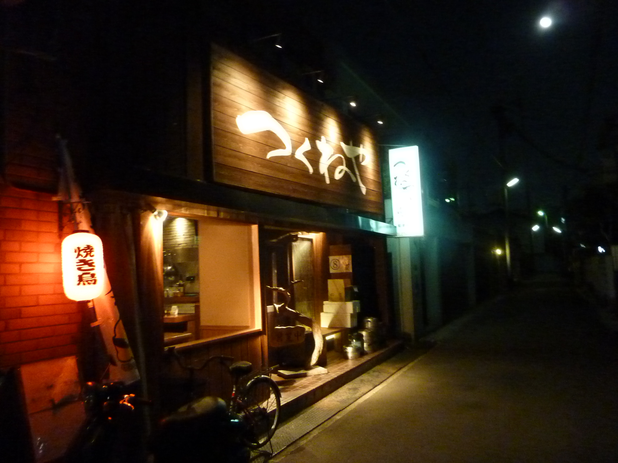 P1090930.JPG