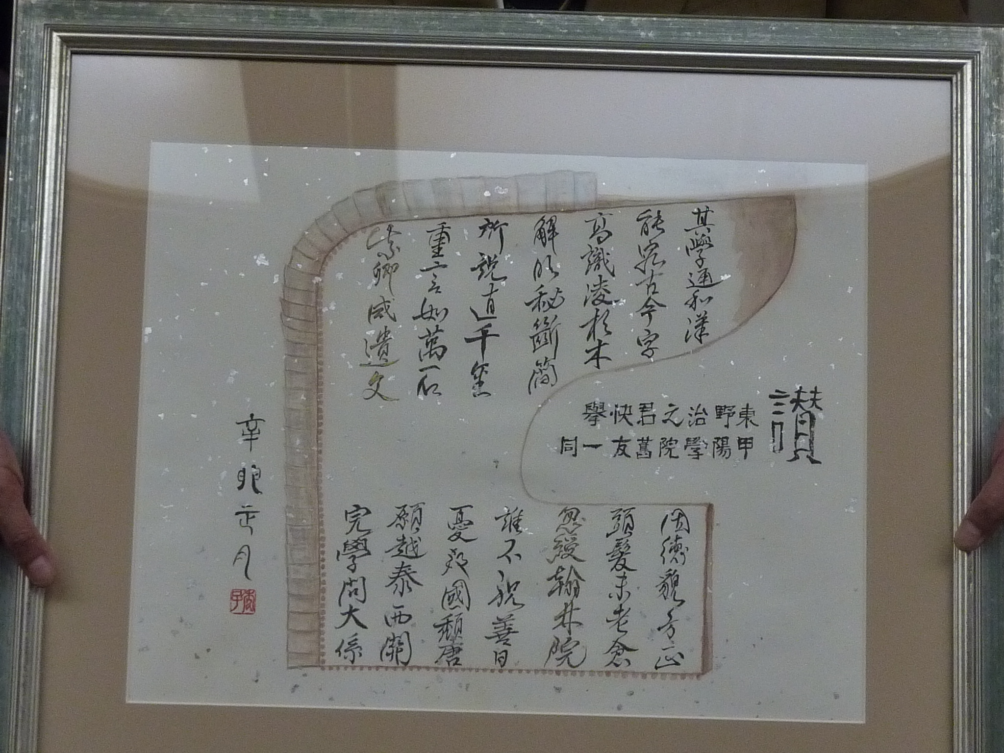 P1100032.JPG