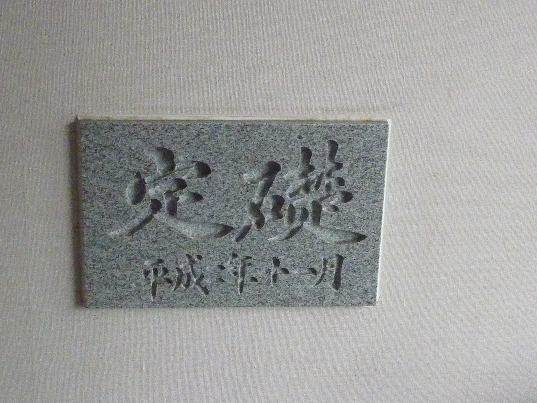 P1110021.JPG