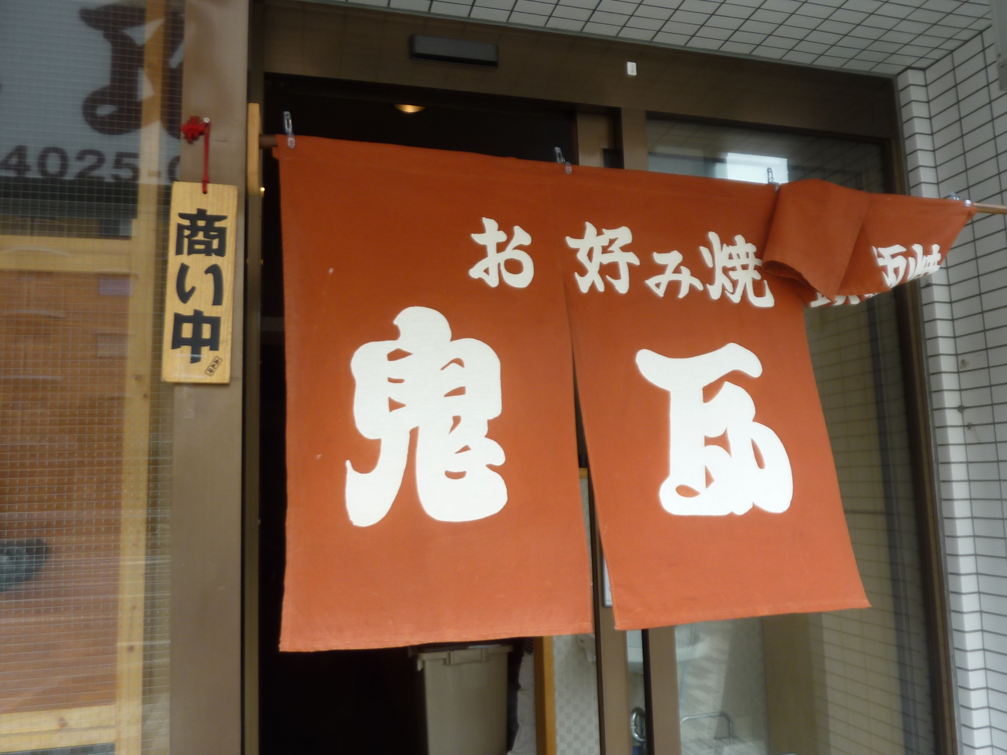 P1120719.JPG