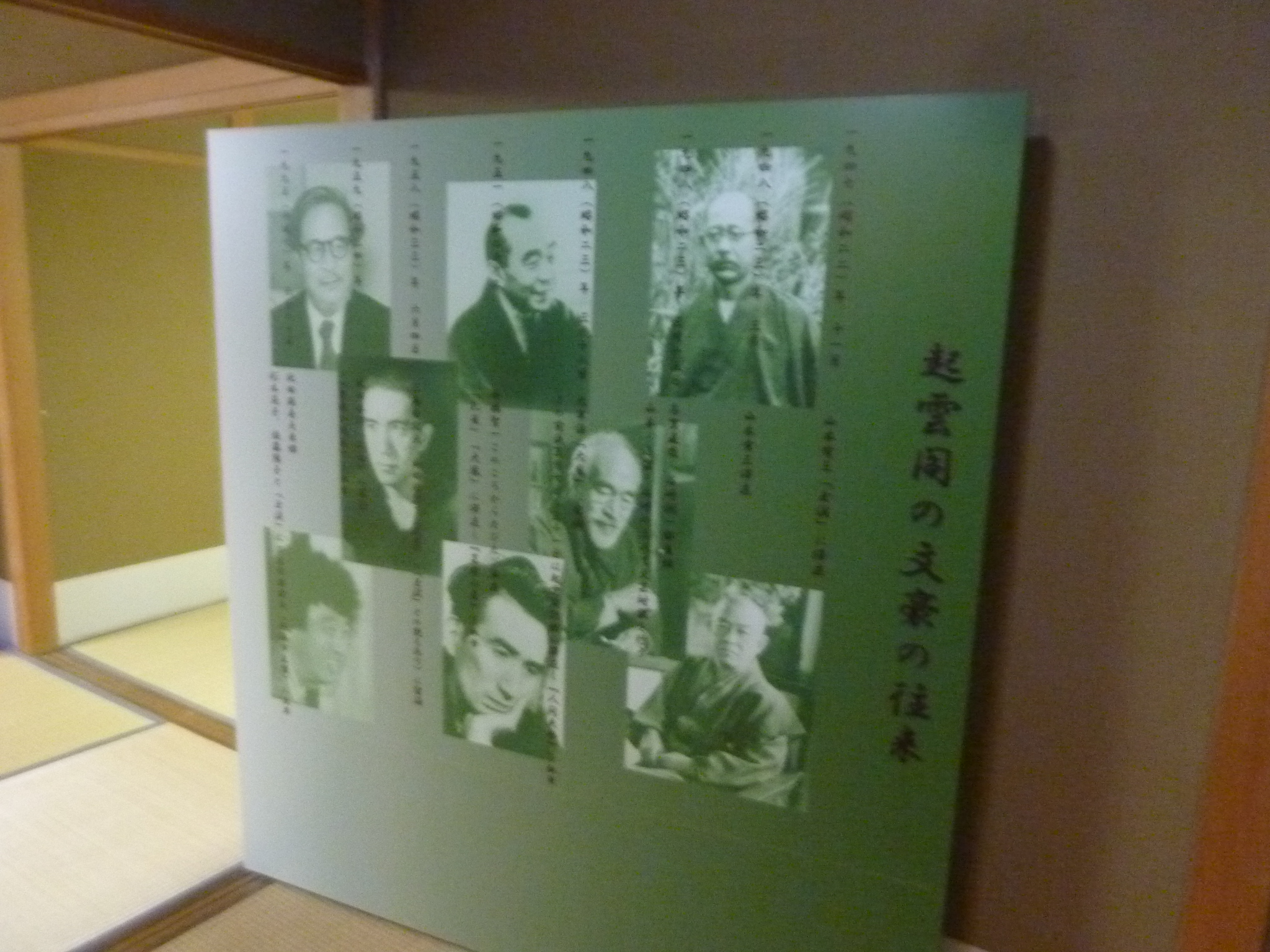 P1130245.JPG