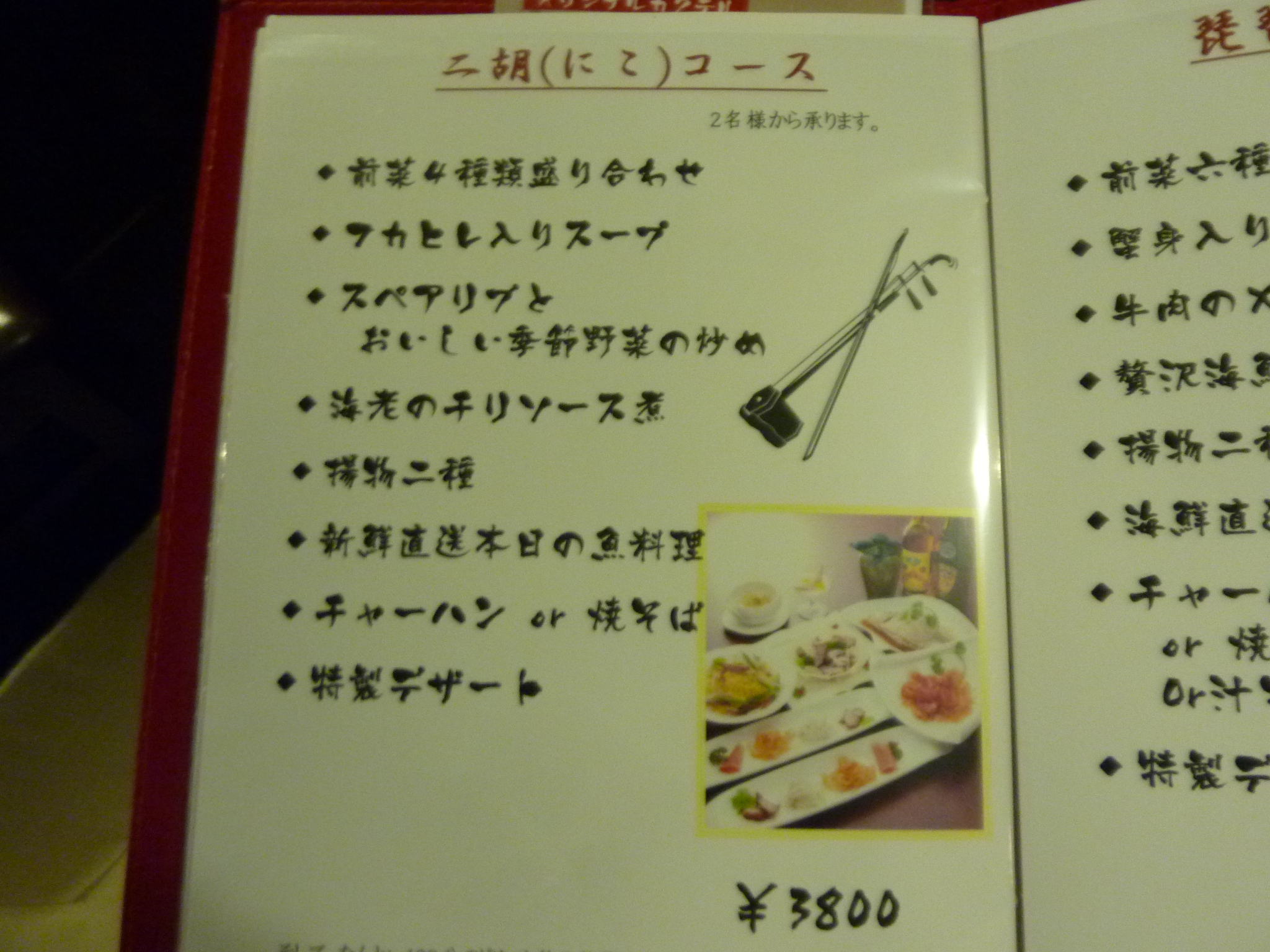 P1130723.JPG