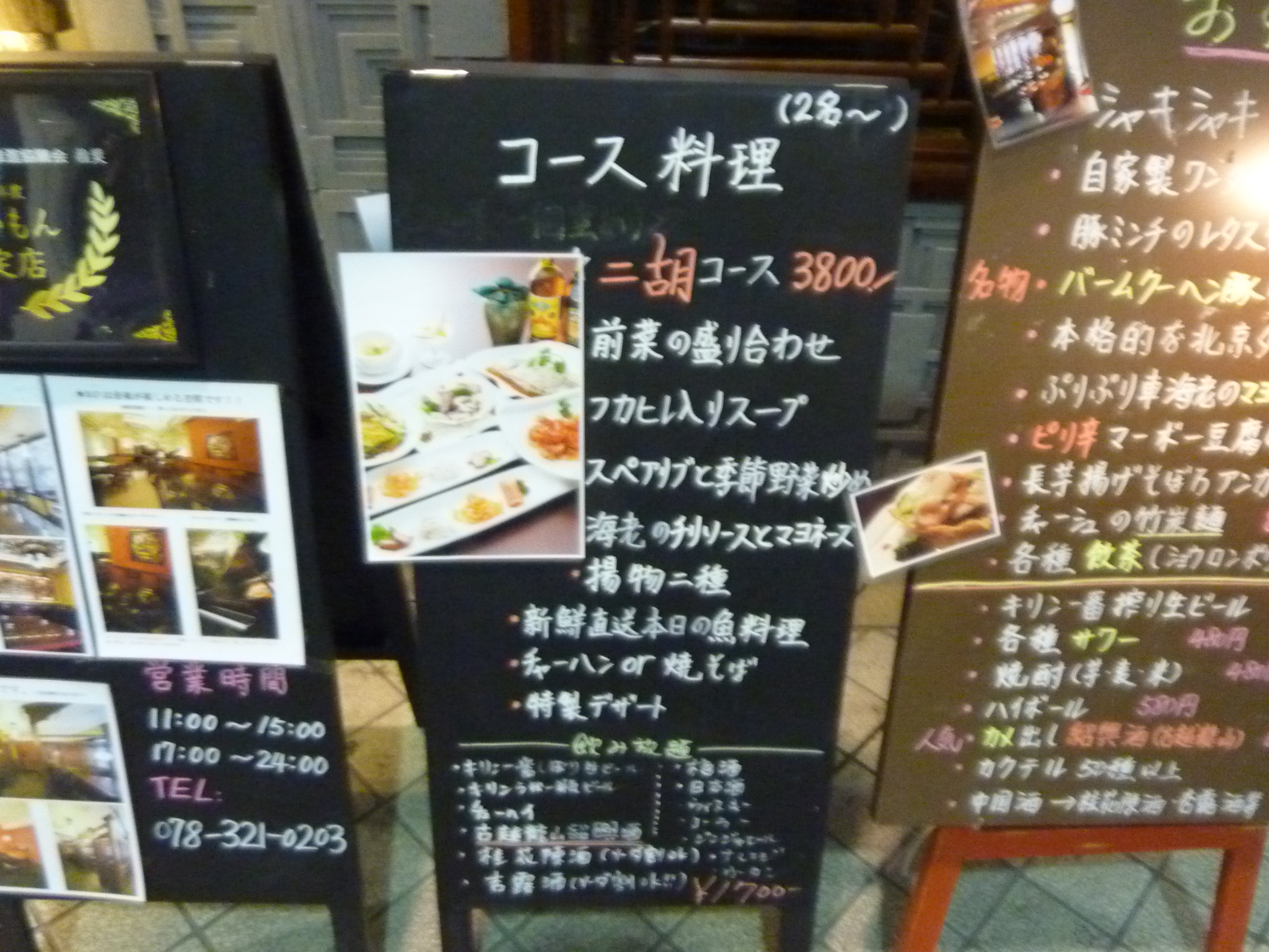 P1130732.JPG