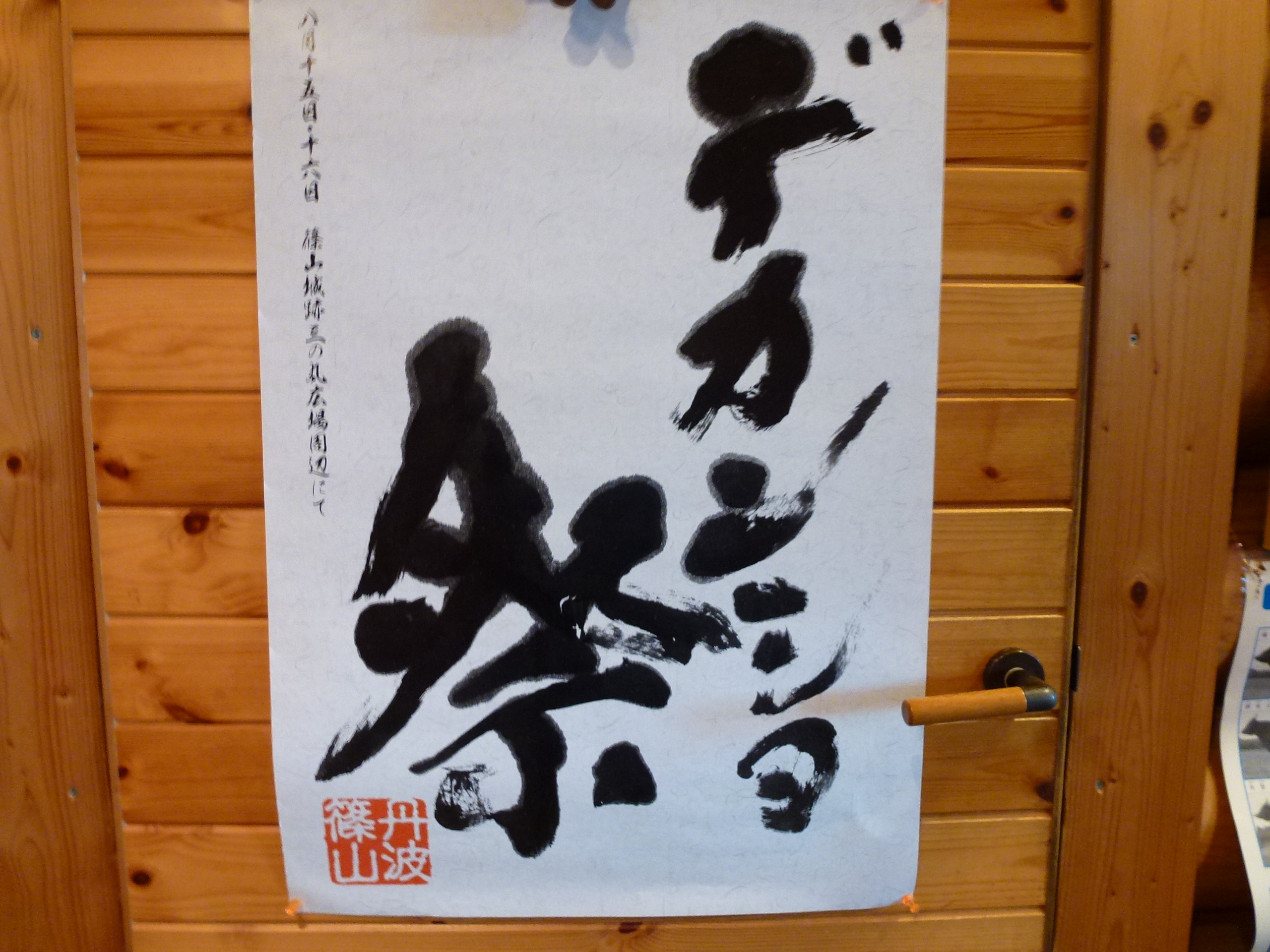 P1000160.JPG