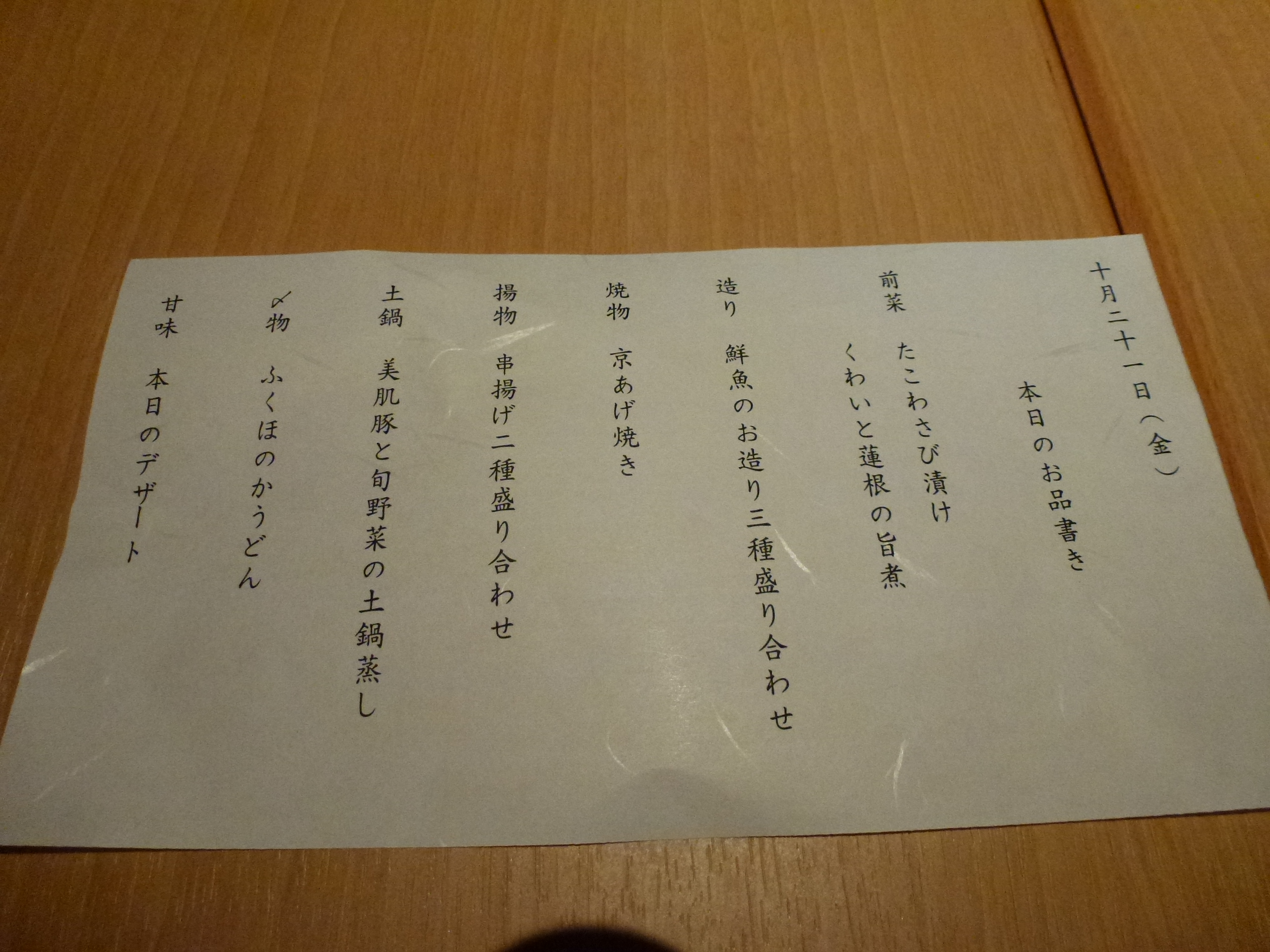 P1010247.JPG
