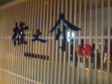 img0000.jpg