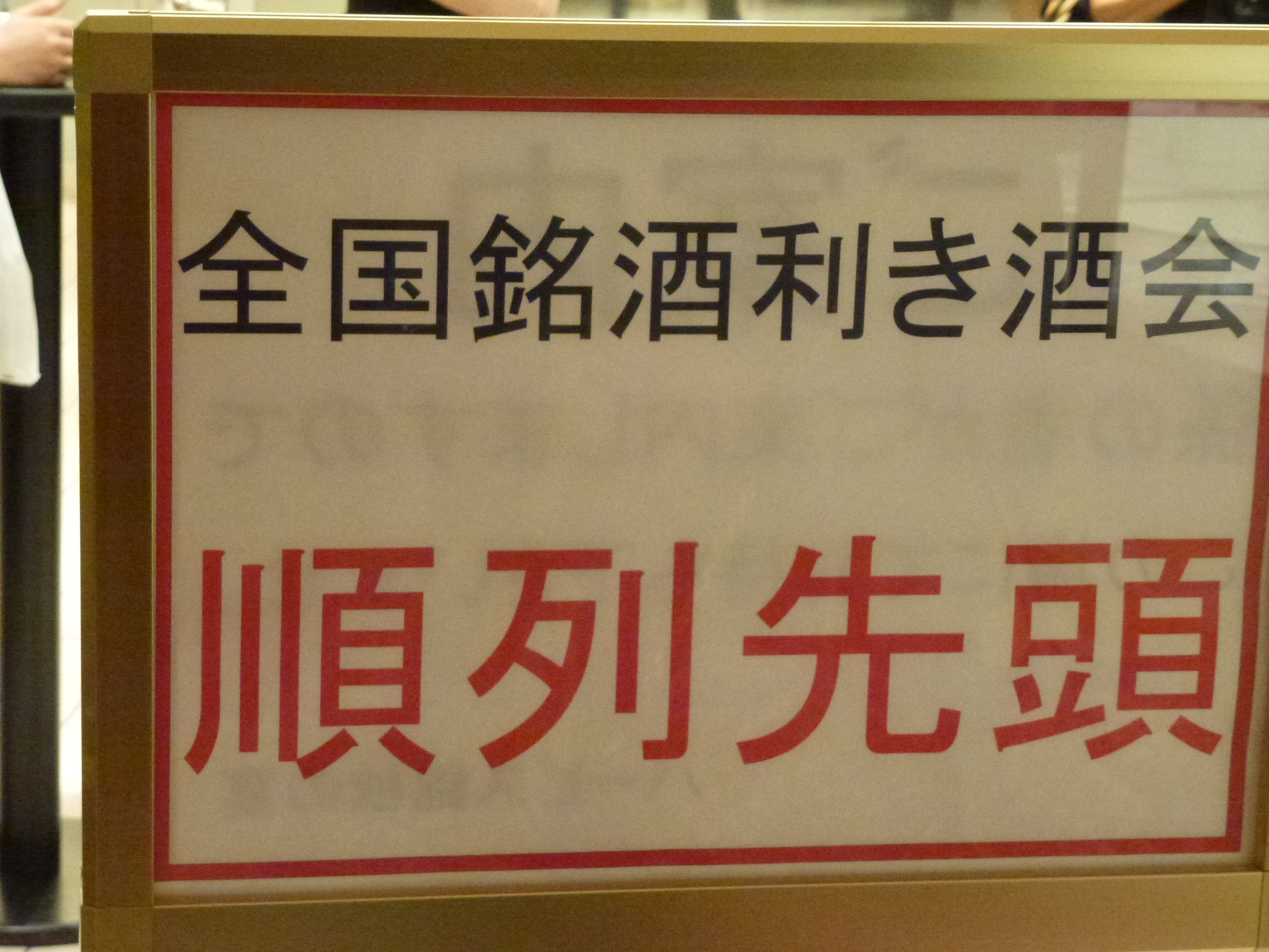 P1010341.JPG